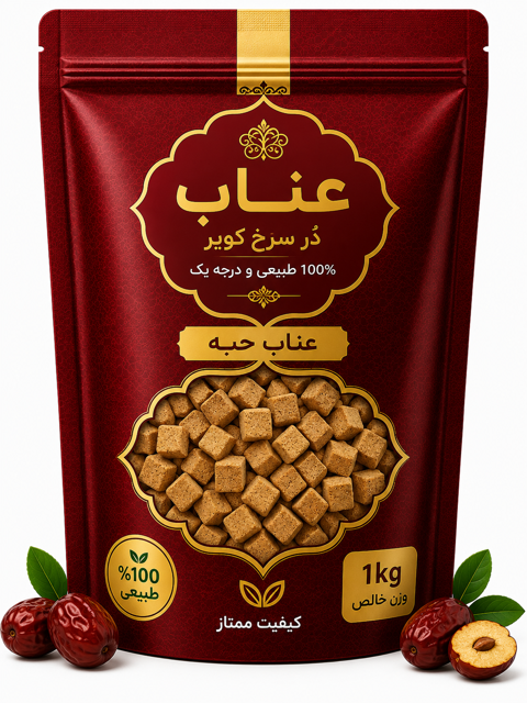 حبه عناب دُر سرخ کویر