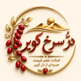 در سرخ کویر